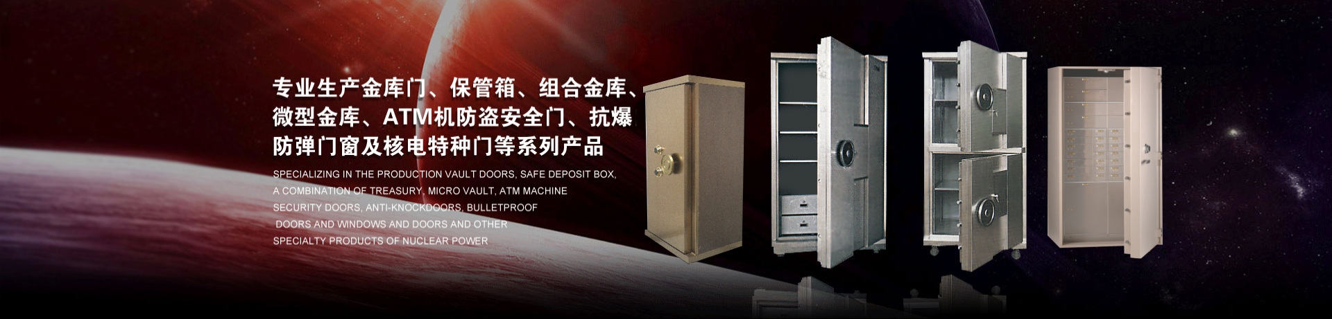 金庫門廠家