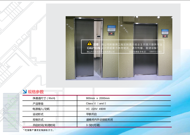 密室逃生金庫(kù)平移門